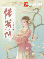 《惜芳时》